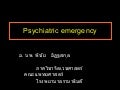 Psychiatric Emergency