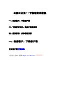 Pt教程