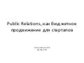 Public relations