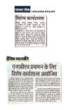 NABH Workshop