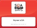 Coaching in QA