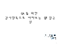 Qa를 위한 검사항목으로 바라보는 웹 접근성