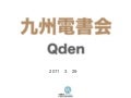 Qden 110329 2 mao