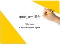 quick_orm 简介