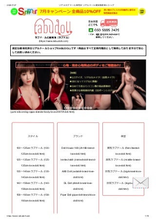 How To TPE Sexdoll Without Driving Yourself Crazy