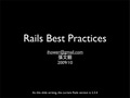 Rails Best Practices