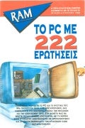 RAM - 222 quiz questions about the PC