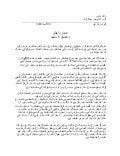 Punjabi: Ramadan Message Of President Obama 