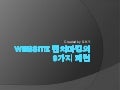 벤치마킹