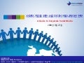 Social Media Communicatioins for Social Enterprise