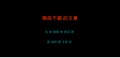 人生与对手