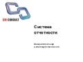 Система отчетности TFS 2008