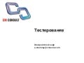Тестирование с TFS 2008