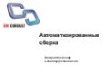 Автоматическая cборка TFS 2008