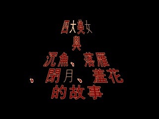 我不能勃起