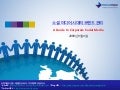 Brand Management through Social Media