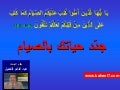 جدد حياتك بالصيام