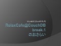 前回のまとめ
