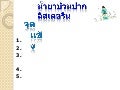 น้ำยาบ้วนปากลิสเตอรีน