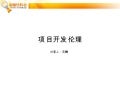 项目开发伦理【碳酸饮料会17】