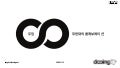 How to 오픈비즈니스 - 오픈스피치 두잉