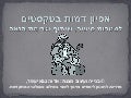 אפיון דמות