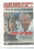 לוי שיטרית