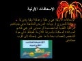 اسعافات أولية