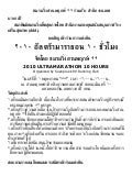 ใบสมัครวิ
