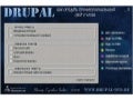 Меню диска Drupal Как создать профессиональный сайт с нуля