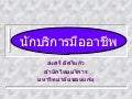 CEO for Library service
