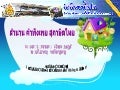 ภาษาไทย สำนวนไทย
