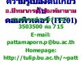 คอมพิวเตอร์