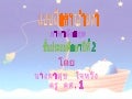 การอ่านคำภาษาอังกฤษ