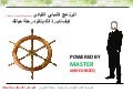 عرض بوربوينت دورة كيف تدير ذاتك وتقود رحلة حياتك
