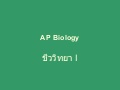 นิเวศวิทยา