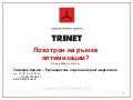 Лохотрон на рынке SEO