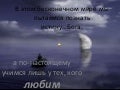 любовь!