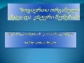 კარბონმჟავები და მისი ესტერები ბუნებაში