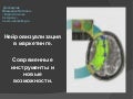 презентация