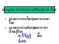เรื่องการเขียนจดหมาย