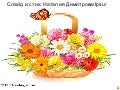 нежност