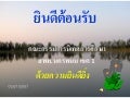 หนองลาดควาย๕๓