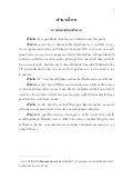 ความหมายของสำนวน