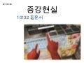 증강현실