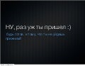 мечтать полезно 