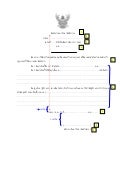 ตัวอย่างหนังสือข้อบังคับ