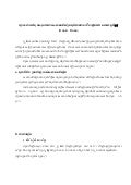 របាយការណ៍បូកសរុប