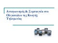 Κινητή Τηλεφωνία Ελλάδος