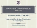 Νέος Αναπτυξιακός Νόμος 2011